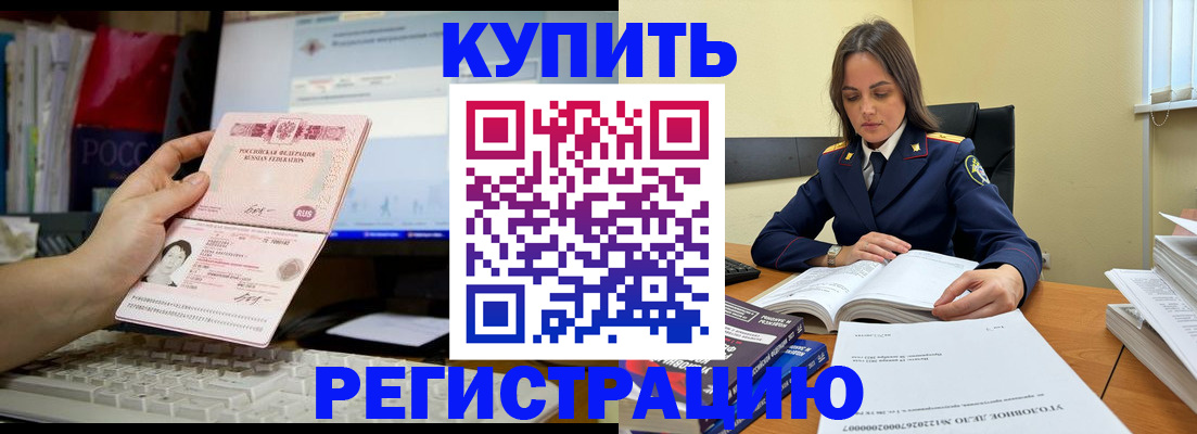 прописка регистрация в Михайловске